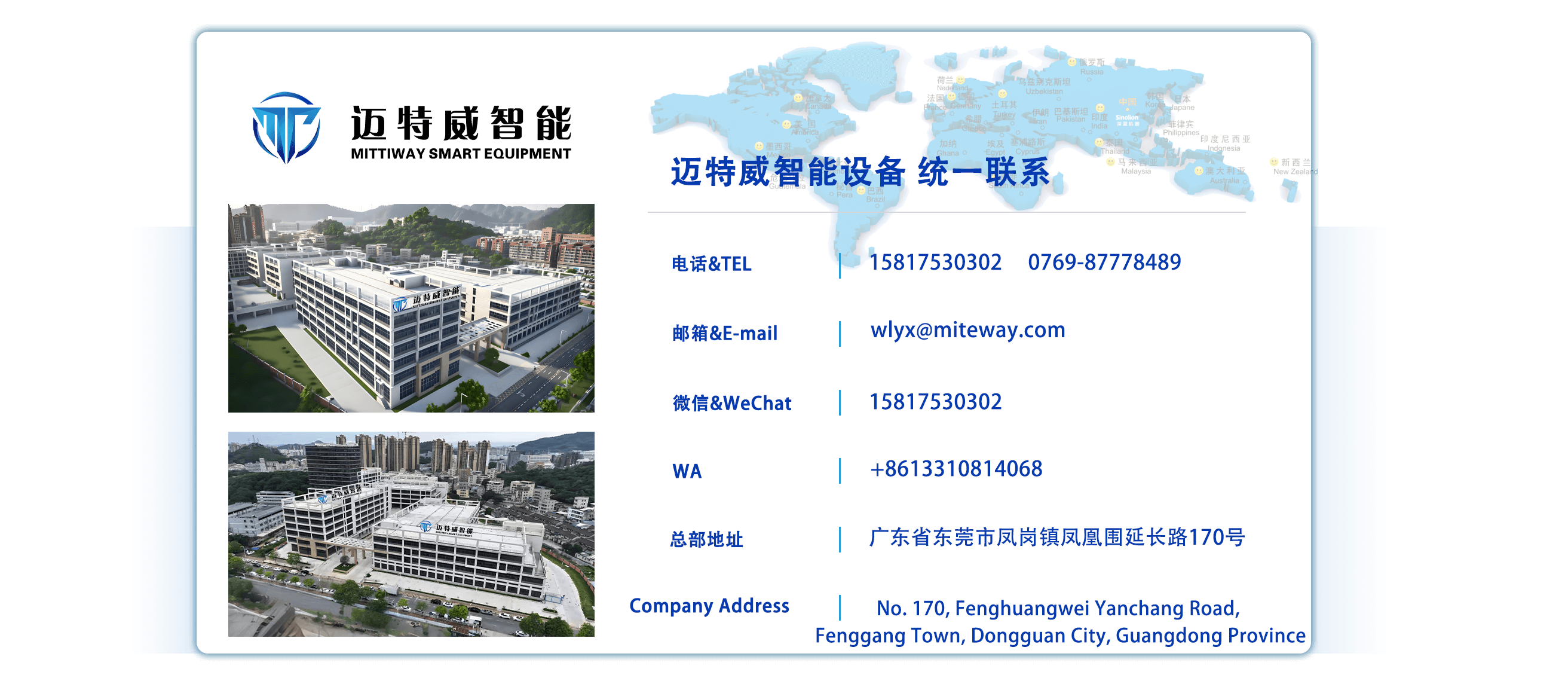 邁特威聯(lián)系1 (2).png